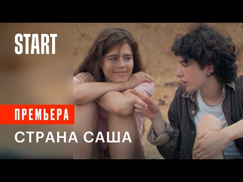 Videos - Strana Sasha