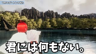 【VRChat】男同士でデートしてみた
