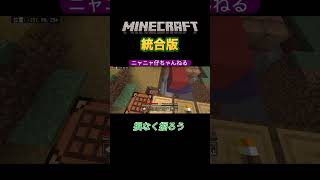 トレイル遺跡のシード値#マイクラ統合版 #minecraft #トレイル遺跡 #short #あやしい砂利