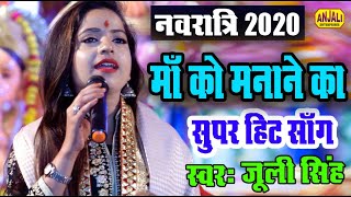 NAVRATRI 2020 - Latest Bhakti Song - Maa Ye To Pre