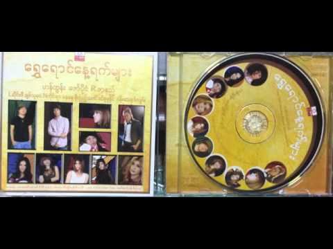 N Kai Yar - Ko Ngo Nay Tar Thi Pa Ma Lar