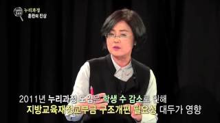 [김광두의 돋보기] 누리과정, 혼란의 진상(眞相)