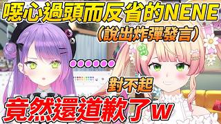 在Towa限定凸待中好不容易等到她來但NENE實在太過噁心讓Towa數度啞口無言ww【桃鈴音音／常闇永遠】【ホロライブ切り抜き】【HOLOLIVE中文】