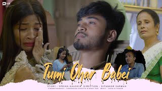 TUMI OHAR BABEI || A FILM BY SSR || @STUDY BOARD || An Assamese short Film