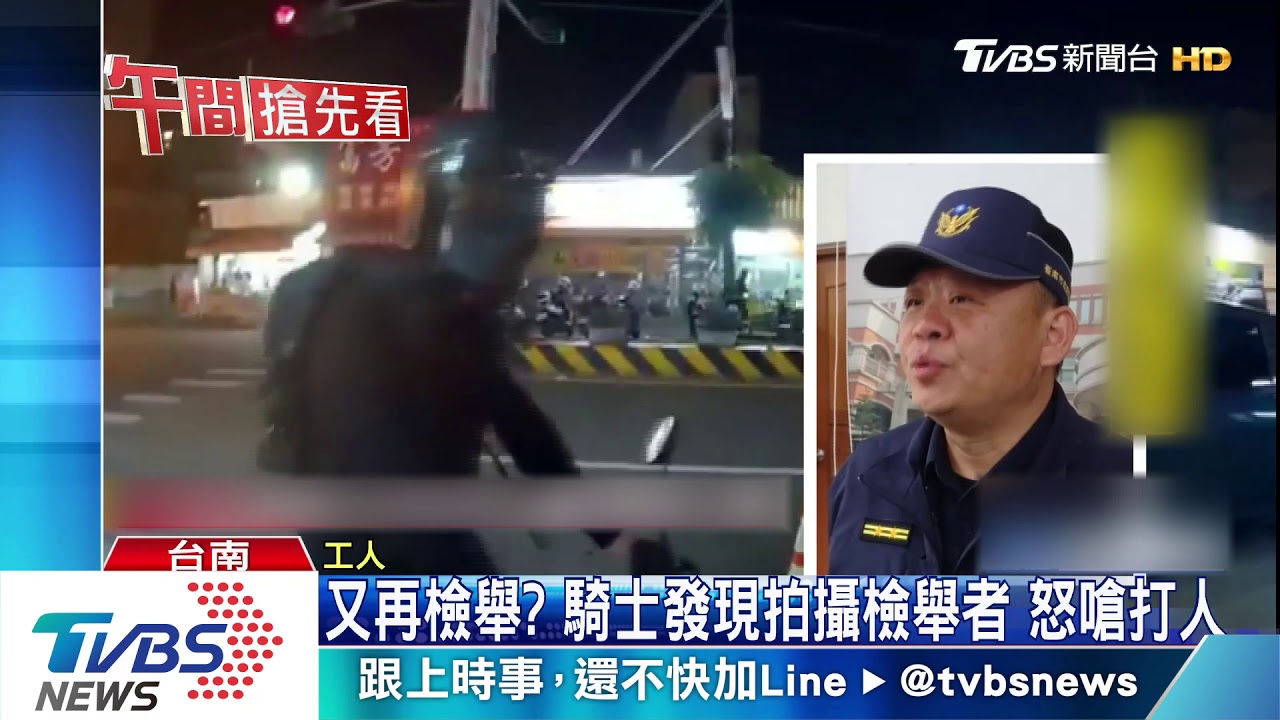 又檢舉? 騎士發現男子街頭拍照 怒嗆打人