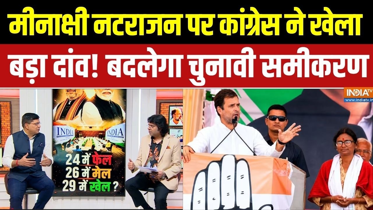 Rajya Sabha Election: MP में Meenakshi Natarajan पर Congress ने खेला बड़ा दांव! बदलेगा च