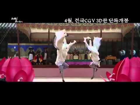 의궤, 8일 간의 축제  Trailer