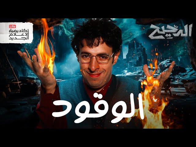 شركة كشف تسربات المياه في العين