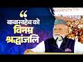 PM Modi Pays Tributes To Babasaheb Ambedkar Reiterates Commitment To The Constitution