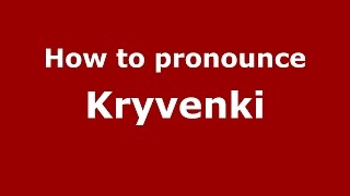 How to pronounce Kryvenki
