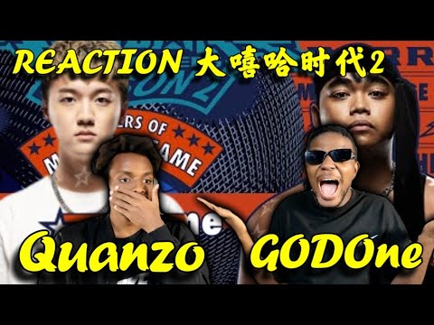 【法国兄弟评大嘻哈时代2】Quanzo - 心疾如焚 God Øne - Selling me｜EP7 JUDGE ｜Money&Fame#大嘻哈時代2 #reaction#大嘻哈时代