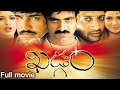 Khadgam - ఖడ్గం Exclusive Telugu Full Movie | Srikanth | Ravi Teja | Prakash Raj | DSP |TVNXT Telugu