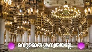 Download lagu Qul in Kunthum Thuhibboonallah ~ Irulilum Pakalilum Orma Varum ~ Meelad Song mp3