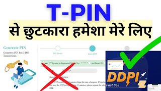 HOW TO SELL STOCK WITHOUT TPIN || बिना TPIN के STOCK कैसे SELL करे !!
