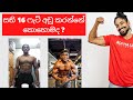 How to structure a 16 week fat loss plan