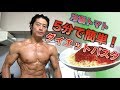 超簡単！冷製和風トマトソース減量パスタ【ダイエット飯】