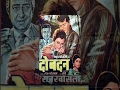 Manoj Kumar Asha Parekh L 1966