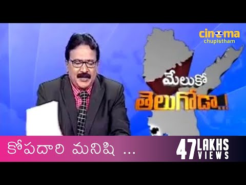 Meme Star ‘Kopadari Manishi’ Is Back Into Our Lives Just To Make Our Quarantine Better