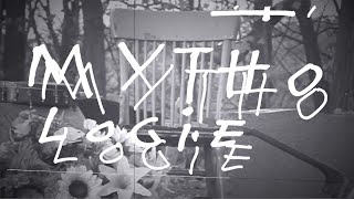 Mythologie Music Video