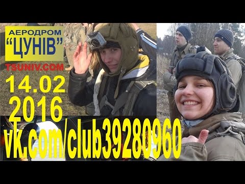 Аеродром Цунів Львів Стрибки з парашутом 14 02 2016