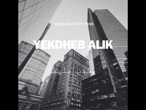 Roula Rasta ft Criss - Yekdheb Alik  يكذب عليك