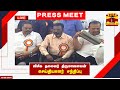 🔴LIVE: VC President Thirumavalavan press conference | thirumavalavan
