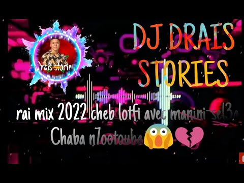 rai mix 2022// cheb lotfi avec manini-sel3a Chaba n7ootouha😱💔