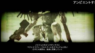 ≪名作淫夢≫ アーマードコアforあんさぁ… mp10