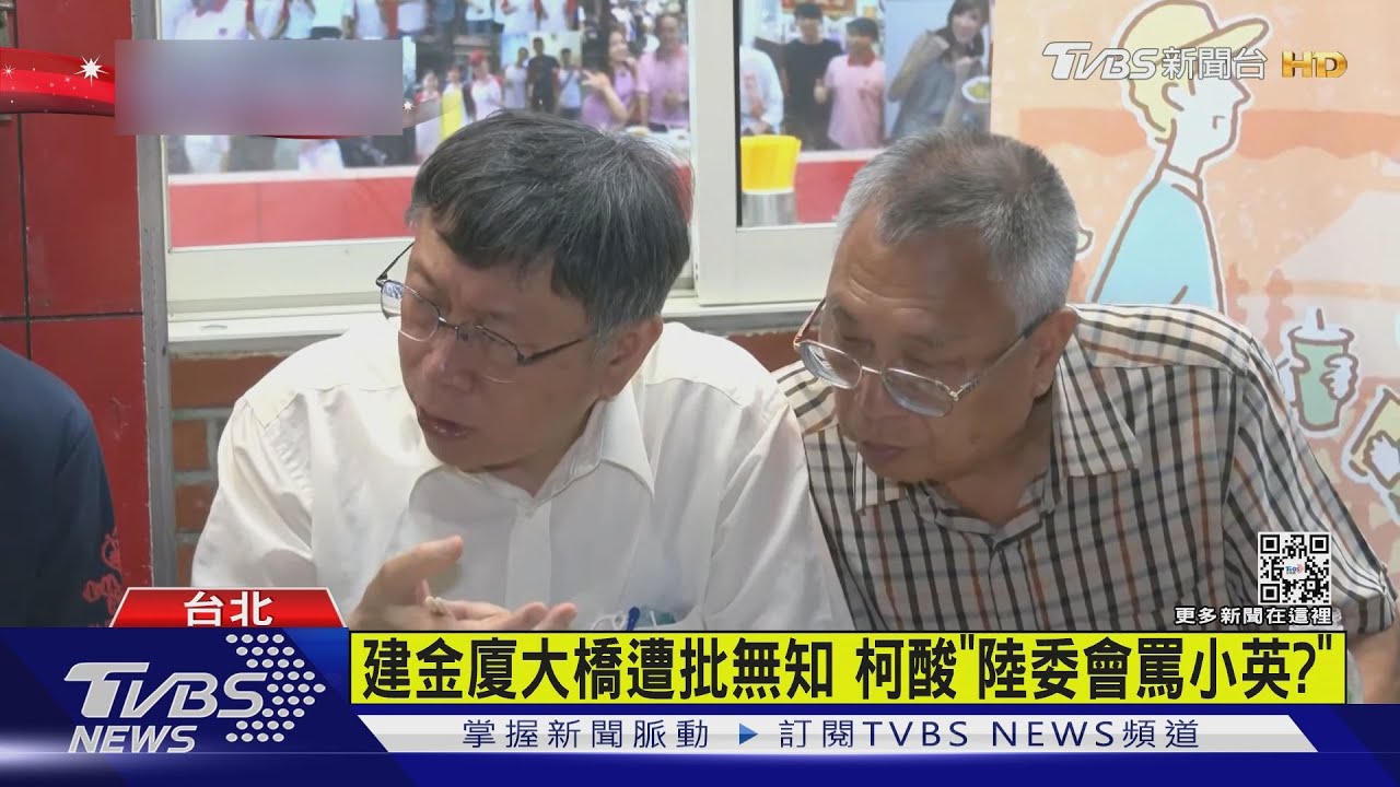 拒發敬老金遭打槍 柯:藍綠對付我才合作