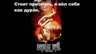 Dream Evil - Dynamite (RUS SUB)