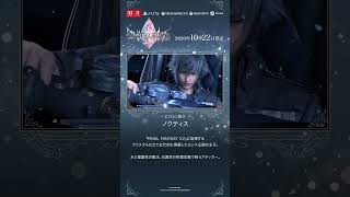 ファイナルファンタジー レゾナンス 【ビジョン紹介㉔】ノクティス