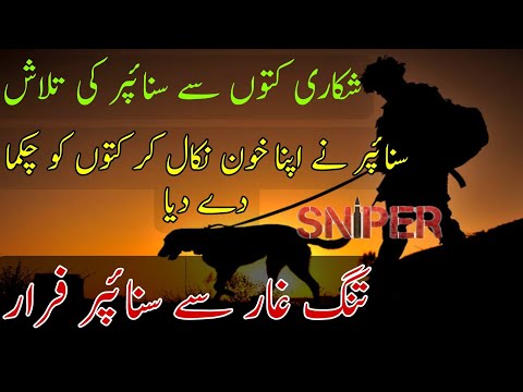 SUPER SNIPER | Ep 06 | Pakistani Sniper Escaped From Israil Army In Yamen | ss | Ghaazi