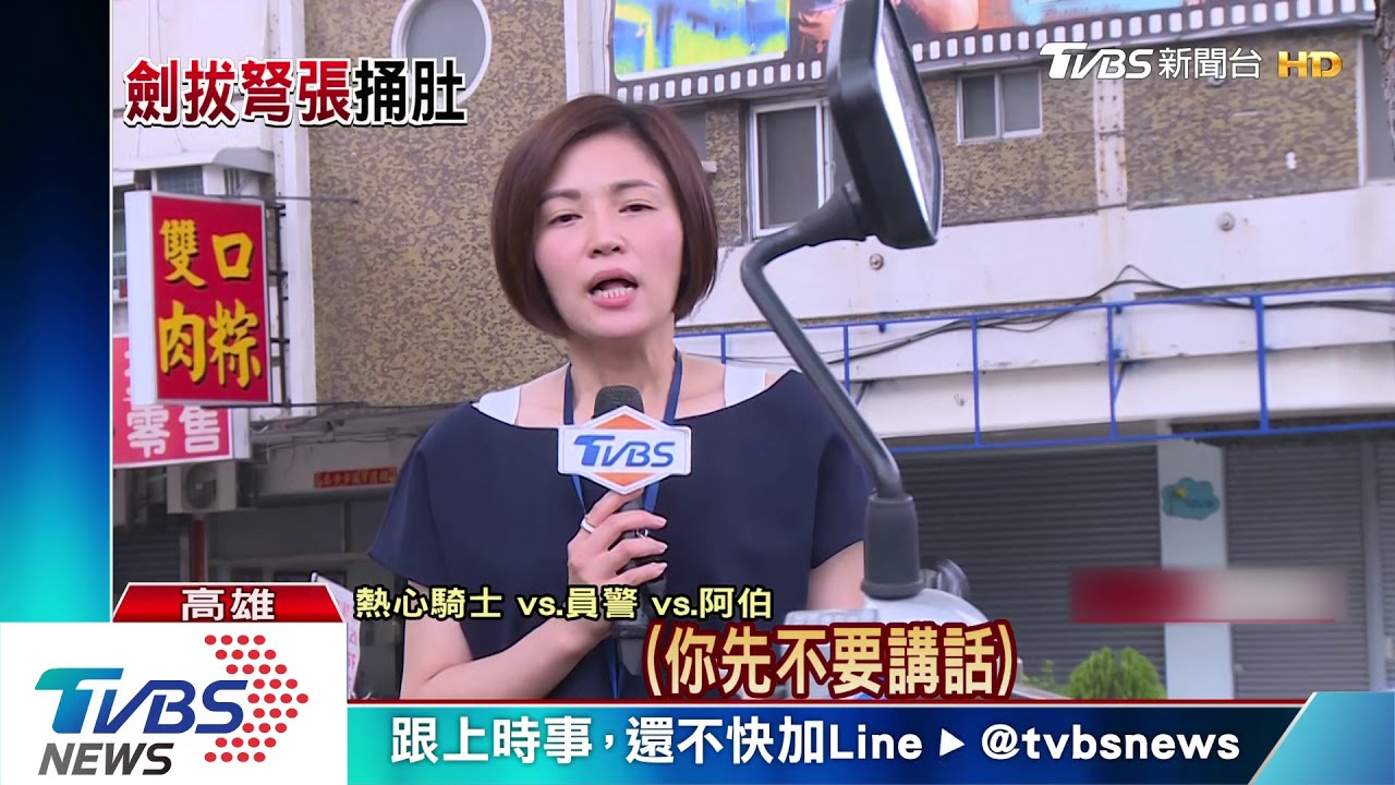 不滿被嗆聲 翁持螺絲起子當街刺人