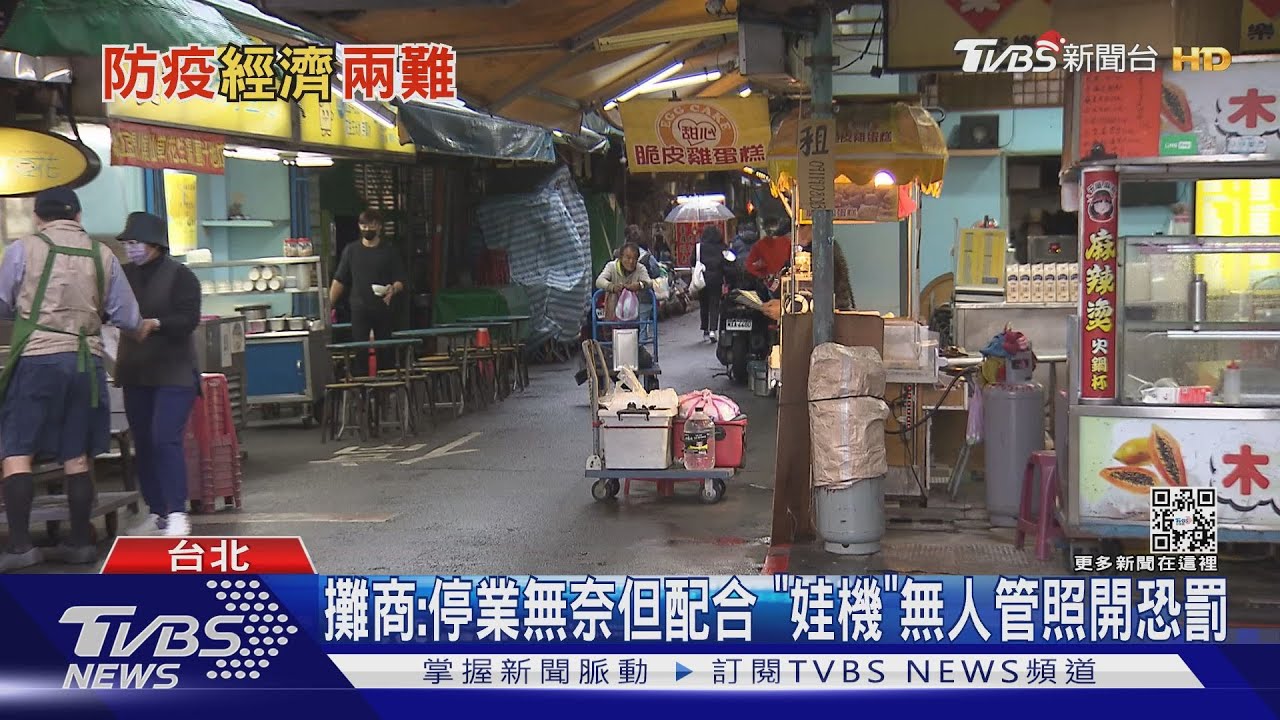 饒河街停1天「復業」 柯文哲:別風吹草動就關夜市