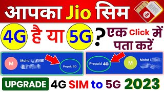 Jio 4G SIM Ko 5G Me Kaise Kare | How to Upgrade Jio 4G Sim to 5G Process 2023 Jio Free Welcome Offer