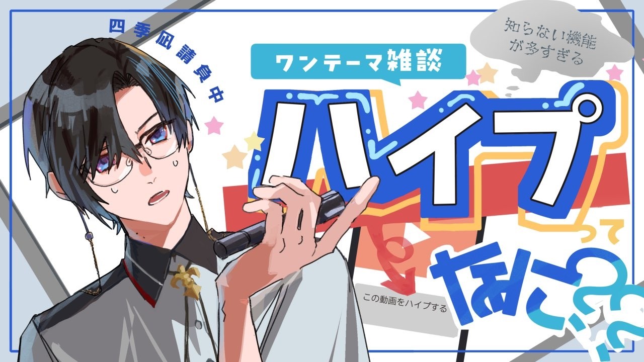 YouTubeサムネイル