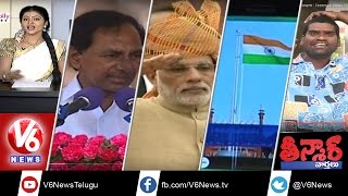 Independence Day Celebrations | Pawan Kalyan rule AP Government | Teenmaar News - V6News