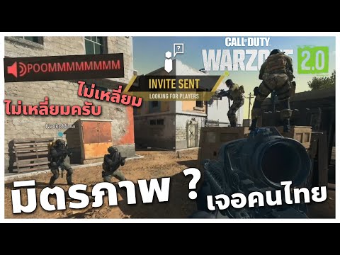 ไม่เหลี่ยมแน่นะ ? + Assassin Moment  | COD Warzone