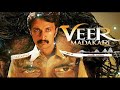 Veera Madakari Kannada BGM Mass Ringtone For Android 2021 Sudeep Ragini
