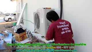 #ย้ายแอร์พุทธมณฑลสาย5 ทุกยี่ห้อ สายด่วน 086   977 1629 บริการ รับ #ย้ายแอร์บ้านพุทธมณฑลสาย5 #ย้ายแอร์พุทธมณฑลสาย5 ทุกยี่ห้อ สายด่วน 086   977 1629 บริการ รับ #ย้ายแอร์บ้านพุทธมณฑลสาย5