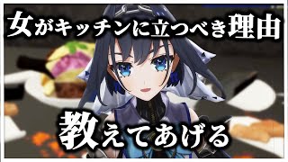 ずっと様子がおかしいクロニーの3D哲学お料理配信【ホロライブEN切り抜き/オーロ・クロニー】