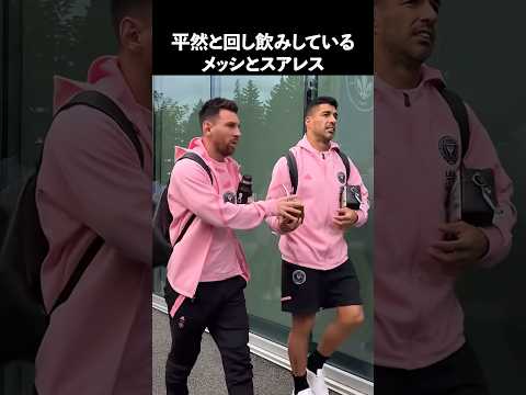 サッカー界の大親友メッシとスアレス #サッカー #バルセロナ
