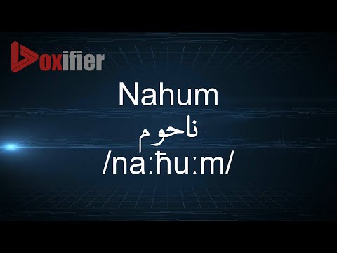 How to Pronunce Nahum (ناحوم) in Arabic - Voxifier.com