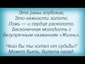 Слова песни Денис Майданов - Бесконечная молодость 