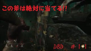 [ゆっくり実況]　DBD　妖夢でも狙えば当たる！！　＃１１