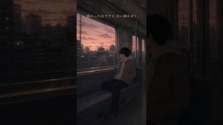 未送信｜ヤマモト一等兵【Official Short MV】 #歌詞動画 #jpop #恋愛