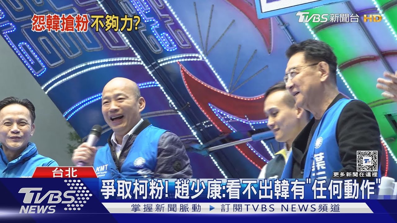 狂拉票!1個月輔選53次 韓國瑜被指「沒動作」