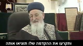 תיזהרו מחיקוים - מרן הרב מרדכי אליהו (הרב מרדכי אליהו זצ"ל) - התמונה מוצגת ישירות מתוך אתר האינטרנט יוטיוב. זכויות היוצרים בתמונה שייכות ליוצרה. קישור קרדיט למקור התוכן נמצא בתוך דף הסרטון