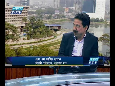 একুশে বিজনেস দুপুর ২৩ এপ্রিল ২০১৮।আলোচক: এস এম জাহিদ হাসান-নির্বাহী পরিচালক,ওয়ালটন গ্রুপ