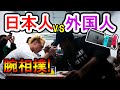 【勝てばSwitch!!】日本人1人vs外国人100人腕相撲対決！！